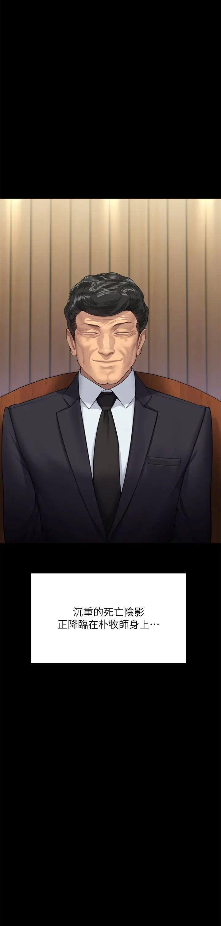 傀儡第318話-悄悄降臨的死亡陰影