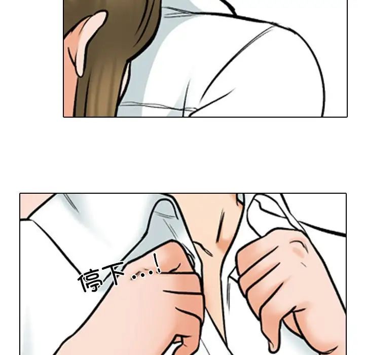 同事換換愛第158話