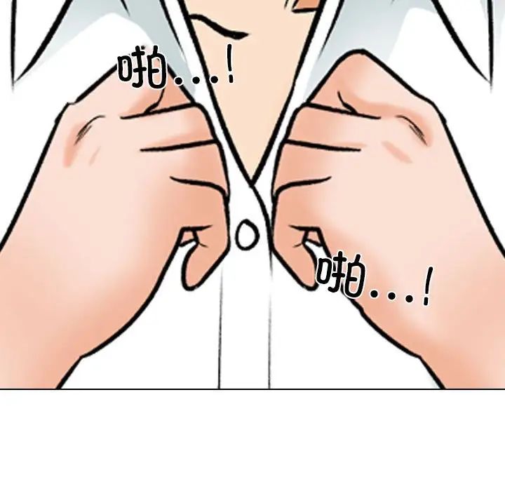 同事换换爱第158话