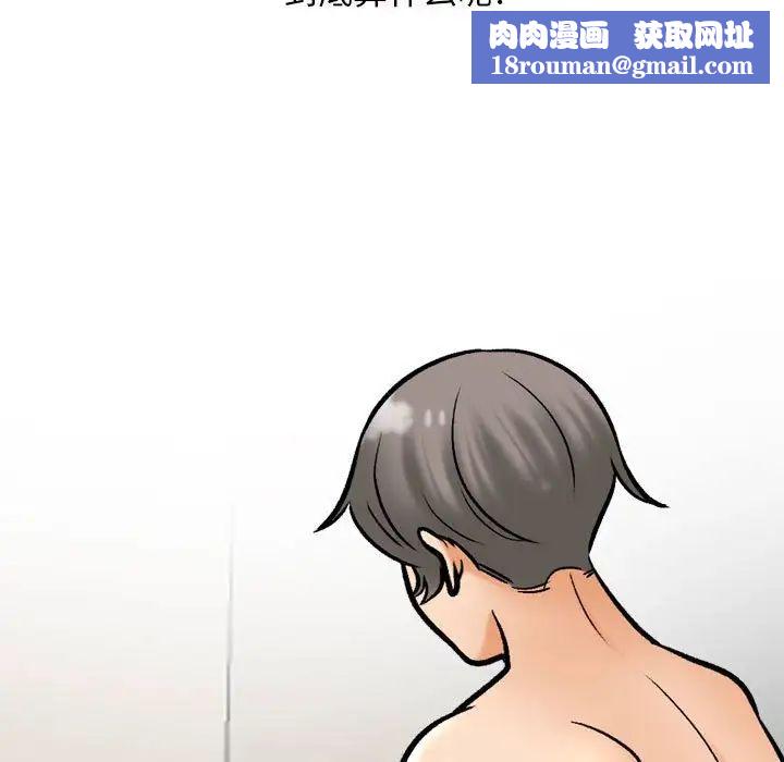 同事換換愛第158話