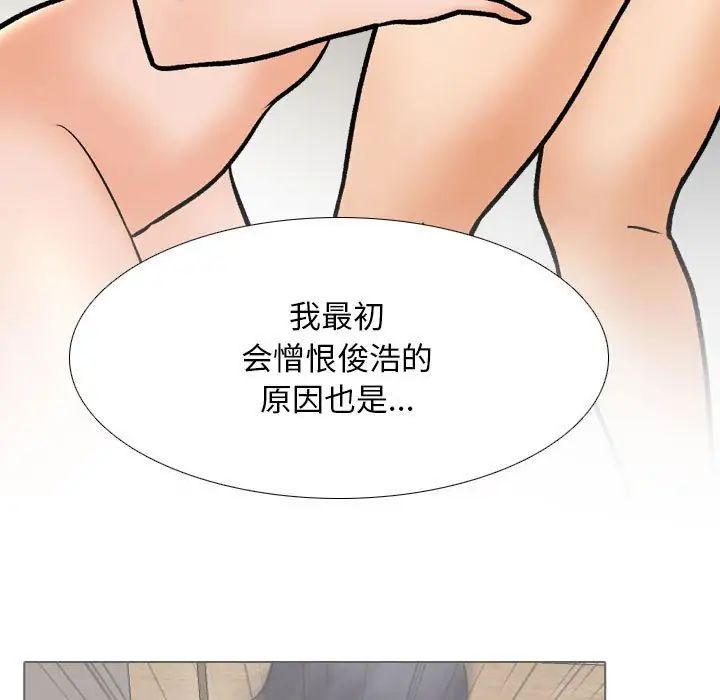 同事換換愛第158話