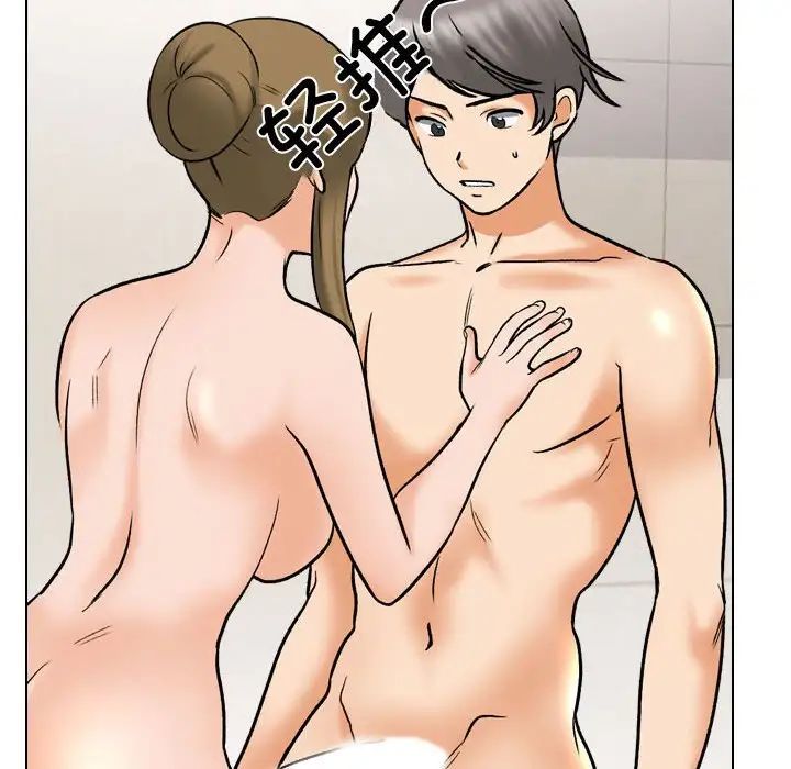 同事換換愛第158話