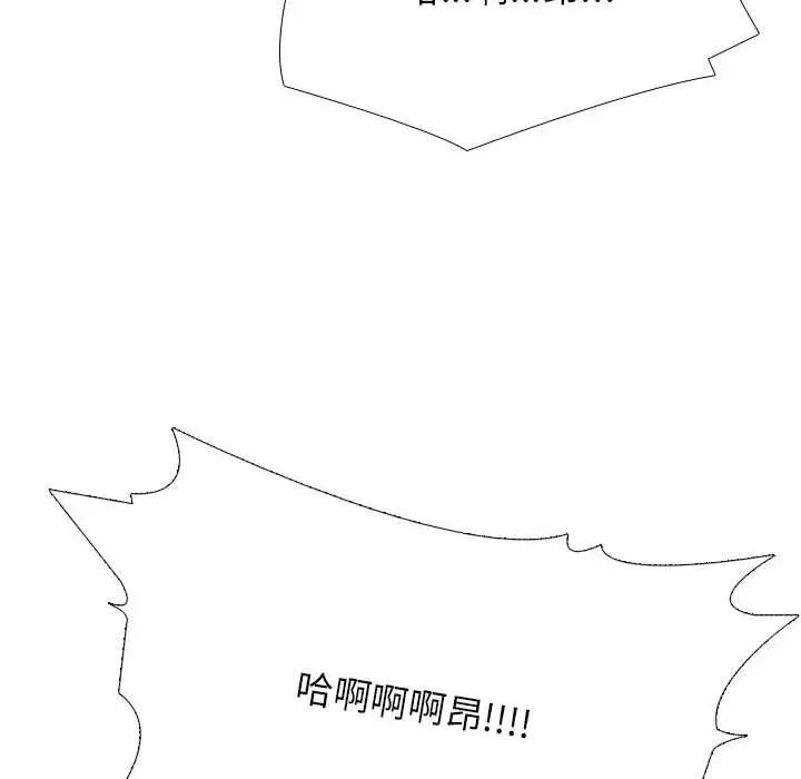 同事換換愛第158話