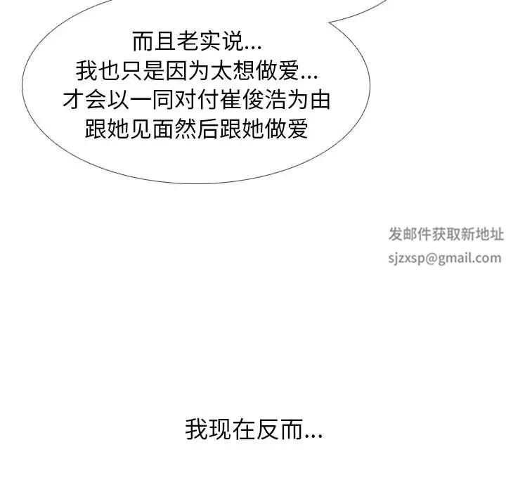 同事換換愛第158話