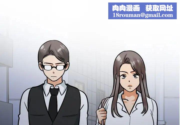 同事换换爱第159话