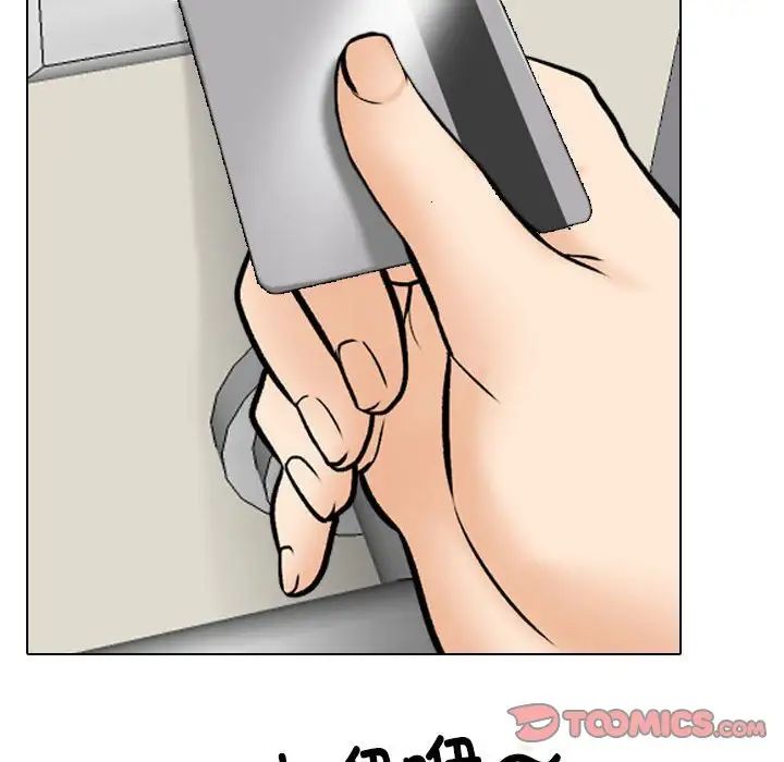 同事換換愛第159話