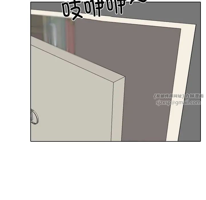 同事換換愛第159話