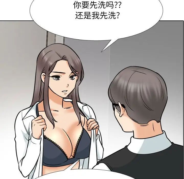 同事换换爱第159话