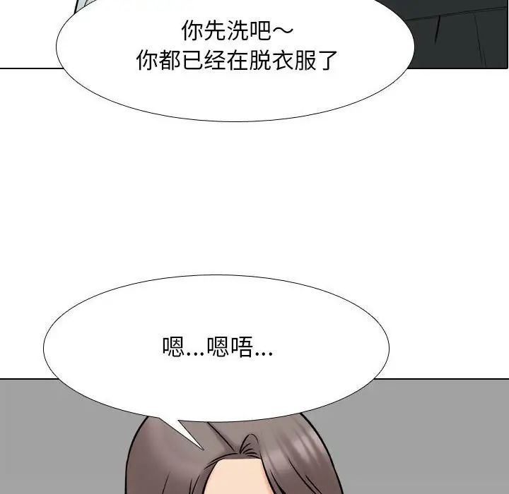 同事换换爱第159话