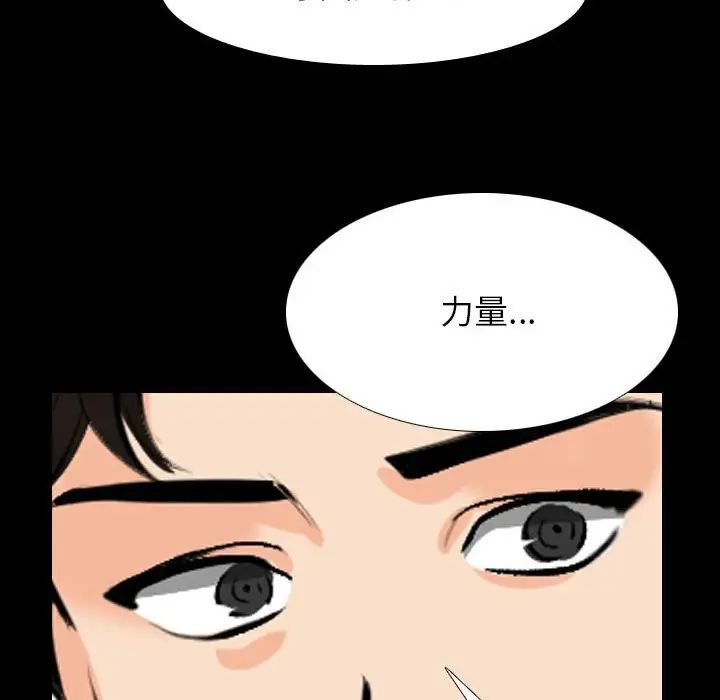 同事換換愛第159話