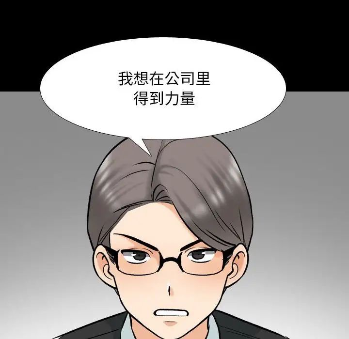 同事換換愛第159話