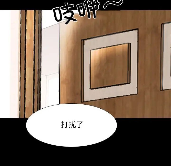 同事换换爱第159话