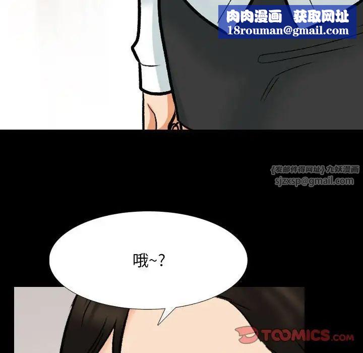 同事換換愛第159話