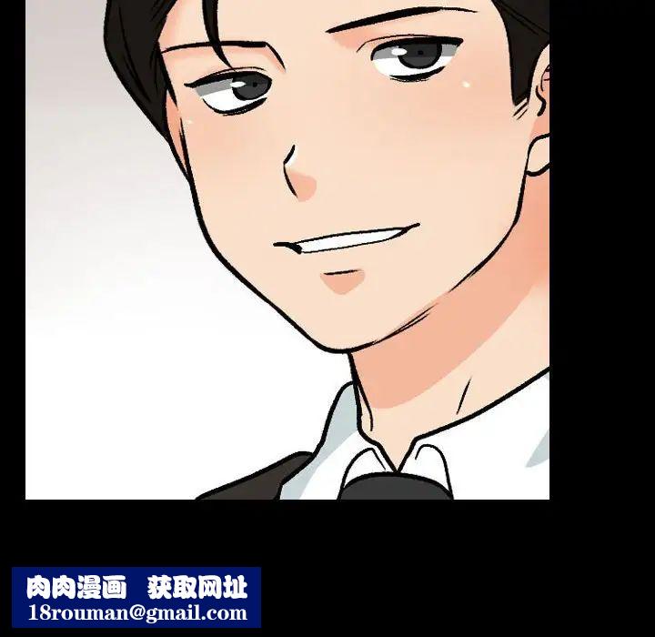 同事換換愛第159話