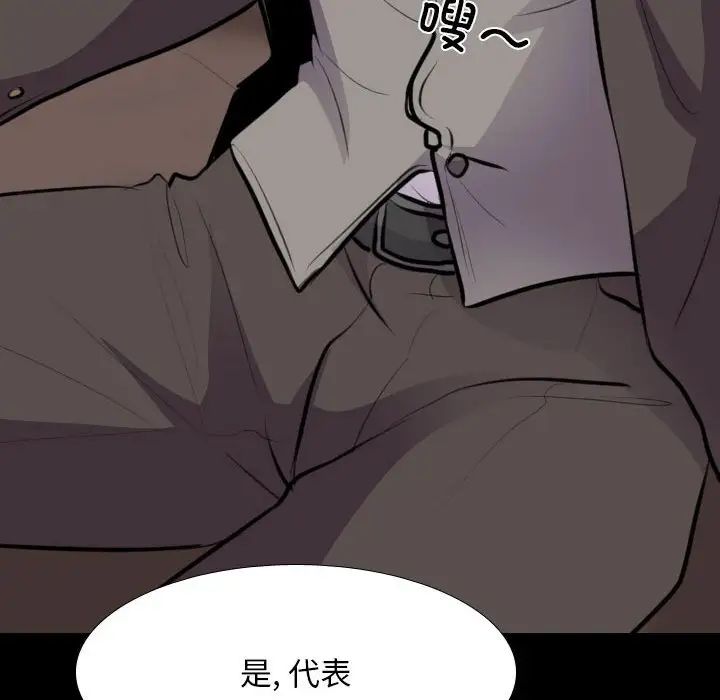 同事换换爱第159话