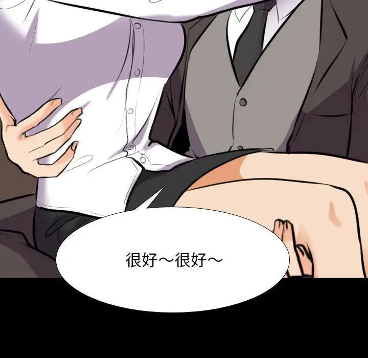 同事換換愛第159話