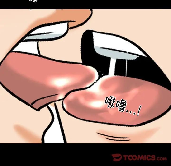 同事换换爱第159话