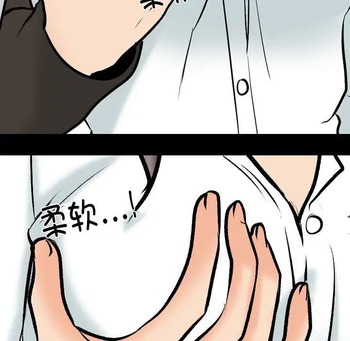 同事换换爱第159话