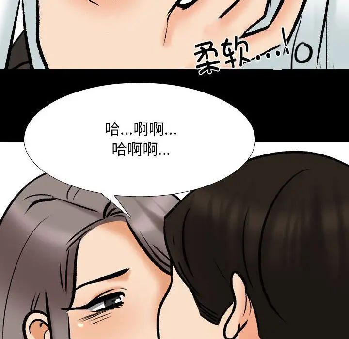 同事换换爱第159话