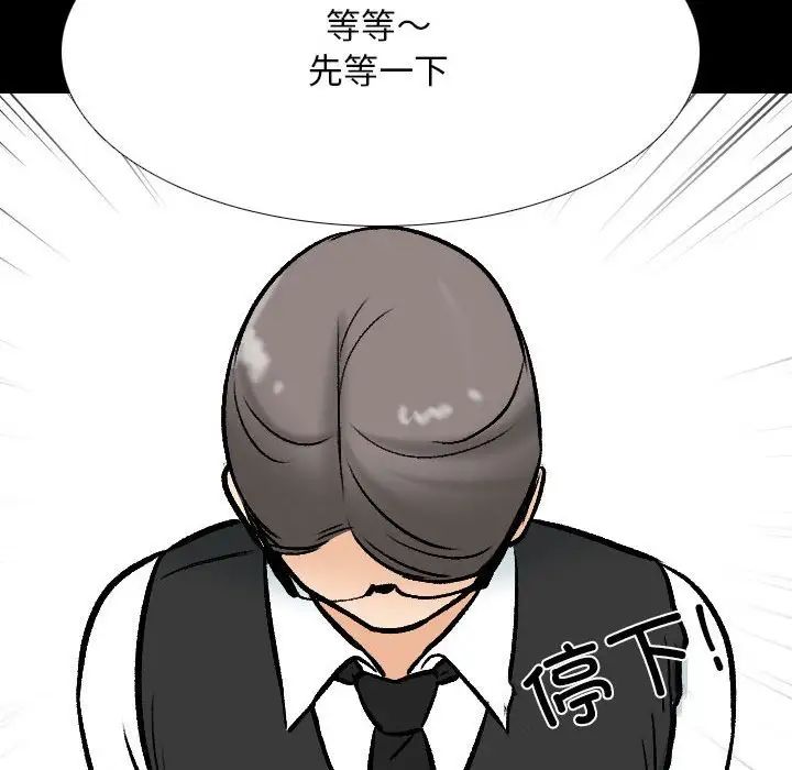 同事换换爱第159话