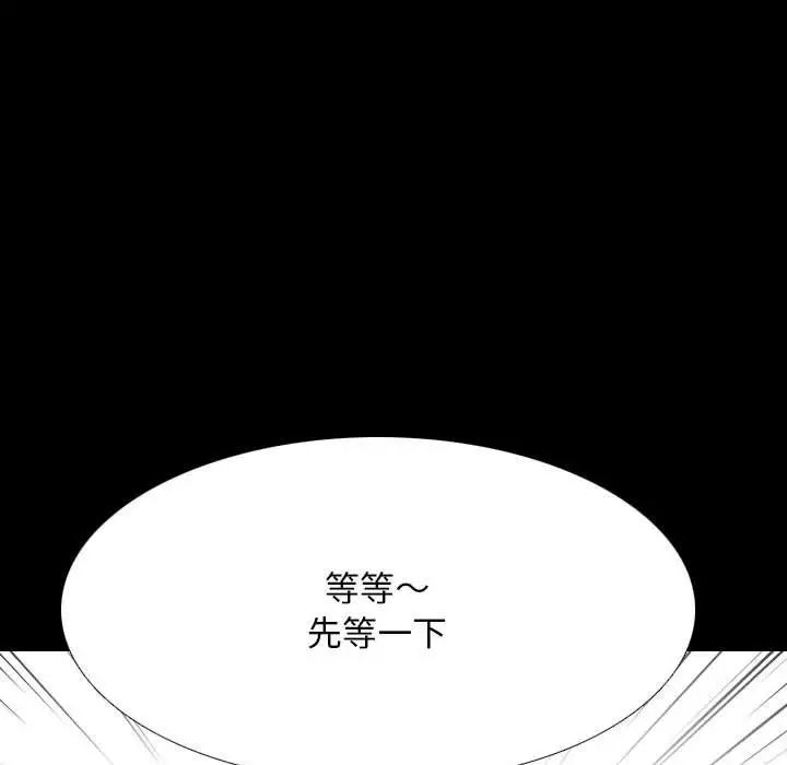 同事換換愛第160話