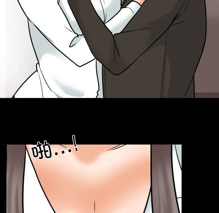 同事換換愛第160話