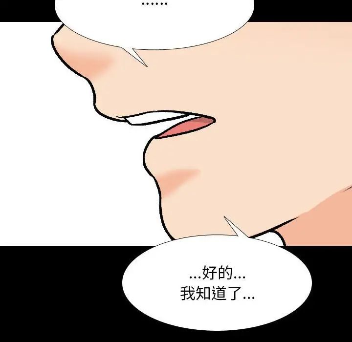 同事換換愛第160話
