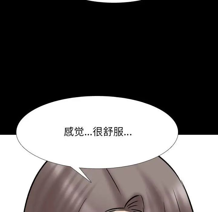 同事換換愛第160話