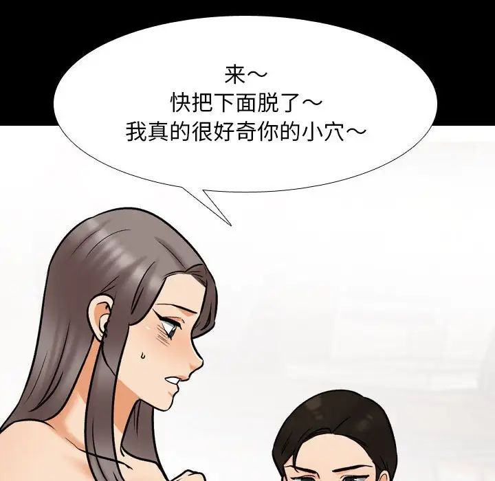 同事換換愛第160話