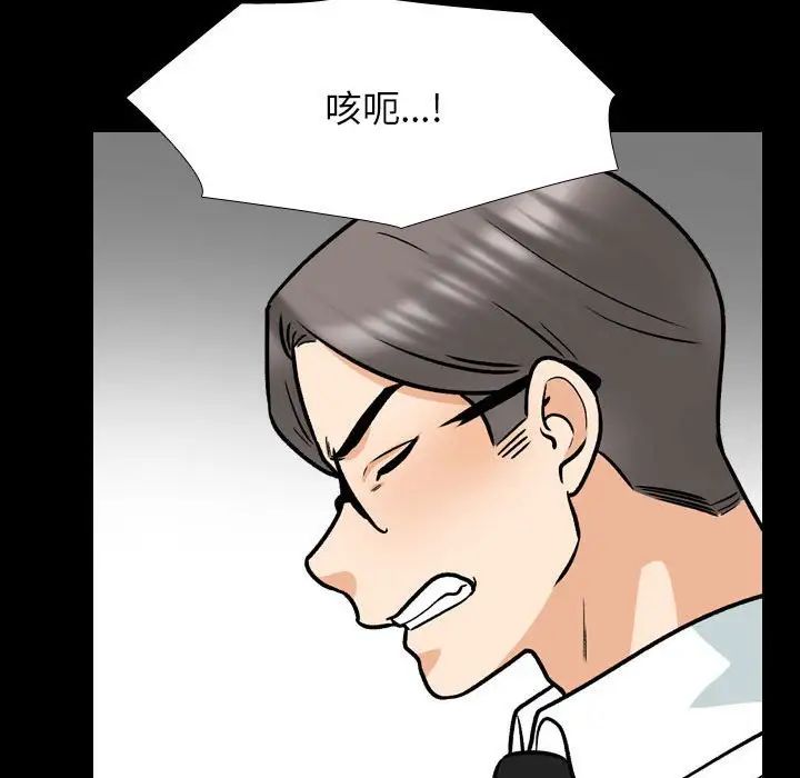 同事換換愛第160話