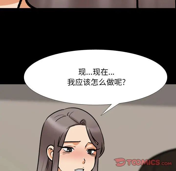 同事換換愛第160話