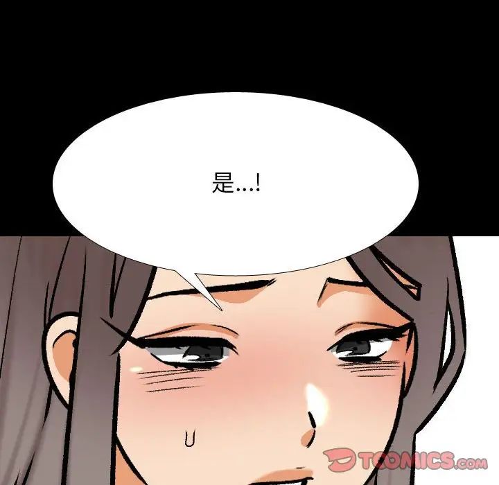 同事換換愛第160話