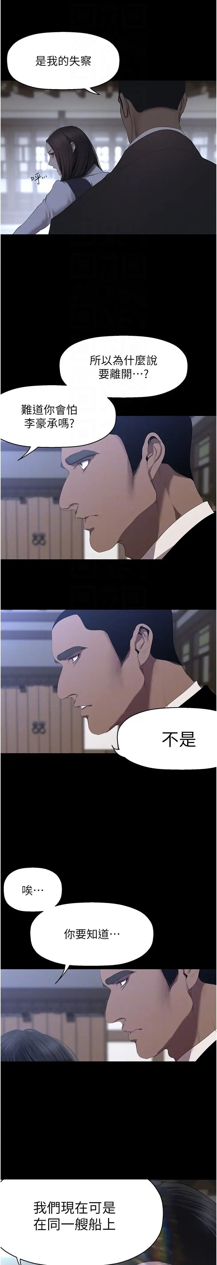 美麗新世界第234話-小薇渾圓飽滿的屁股