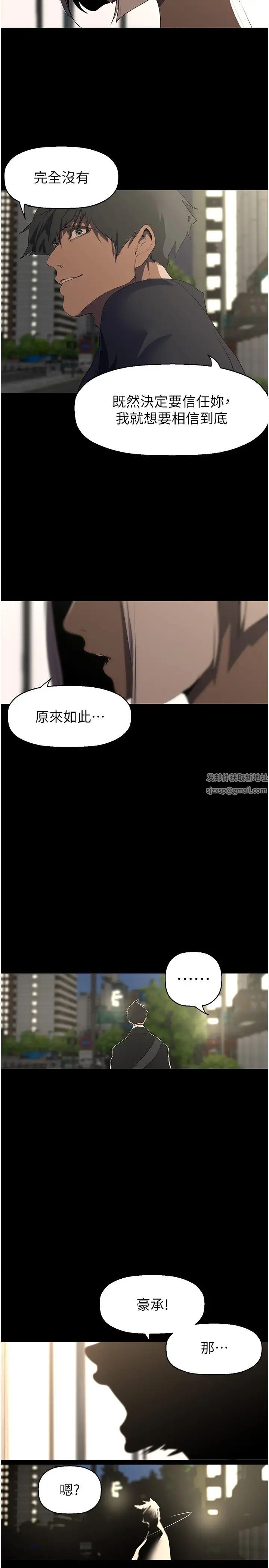 美丽新世界第234话-小薇浑圆饱满的屁股