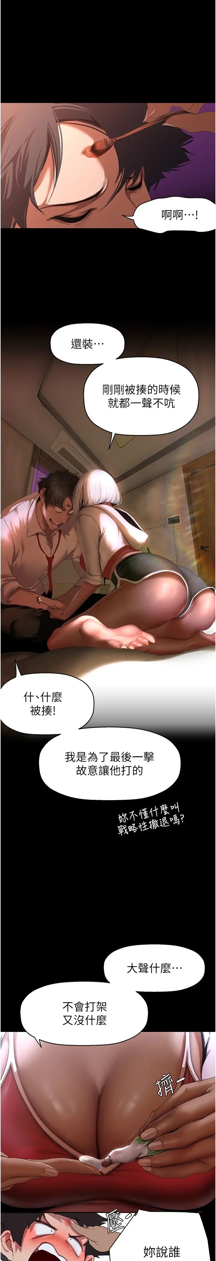 美丽新世界第234话-小薇浑圆饱满的屁股