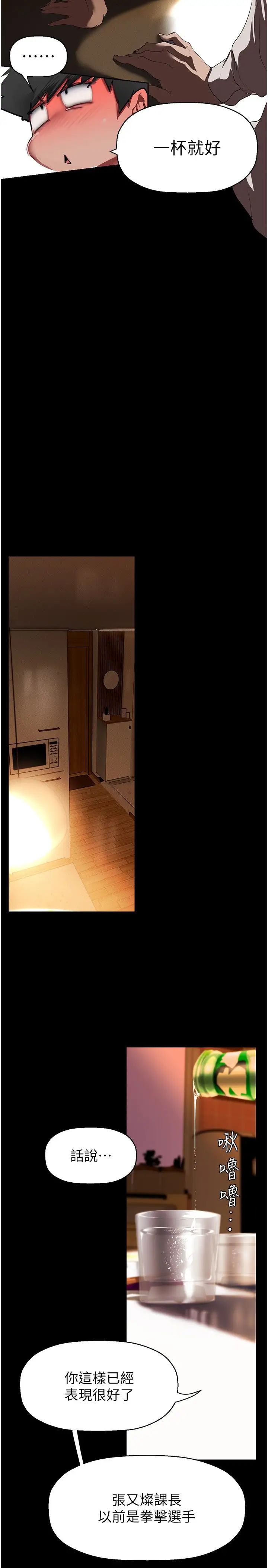 美麗新世界第234話-小薇渾圓飽滿的屁股