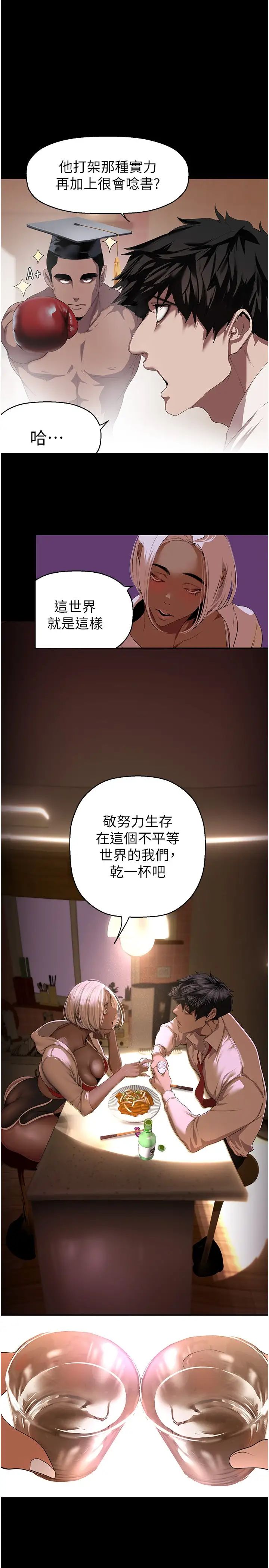 美麗新世界第234話-小薇渾圓飽滿的屁股