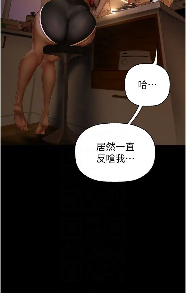 美麗新世界第234話-小薇渾圓飽滿的屁股