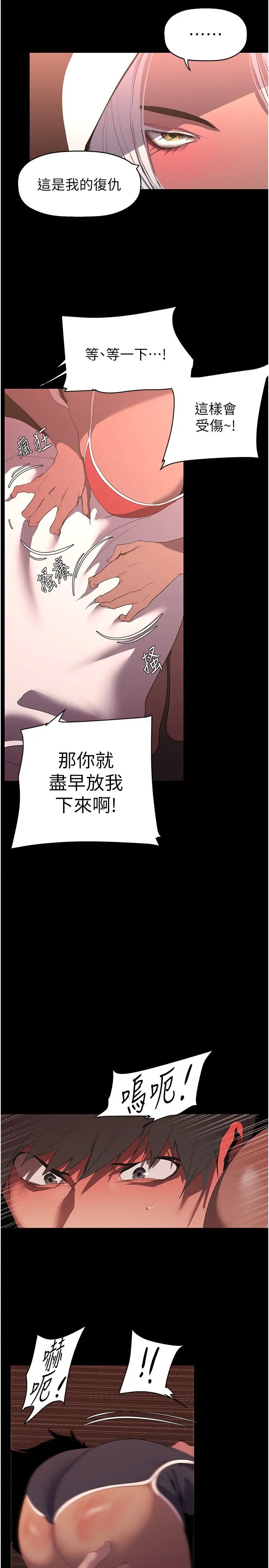 美麗新世界第234話-小薇渾圓飽滿的屁股