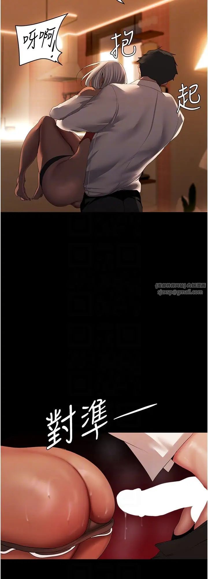 美麗新世界第235話-被幹到動彈不得