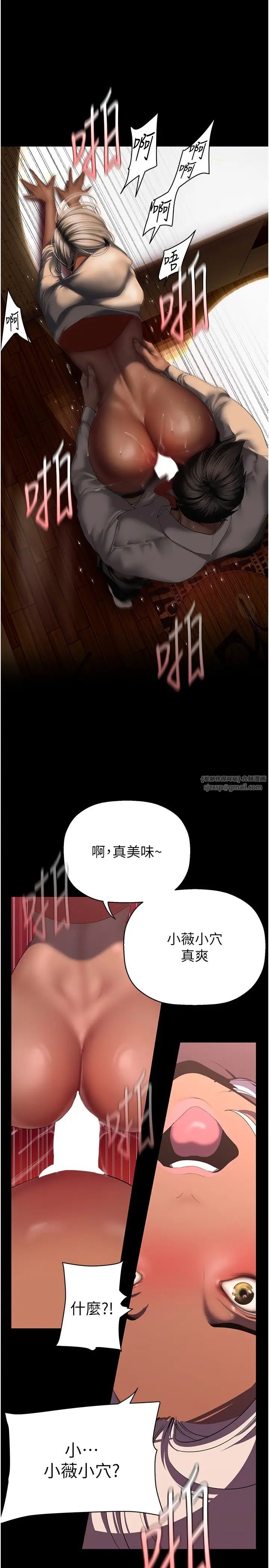 美丽新世界第235话-被干到动弹不得