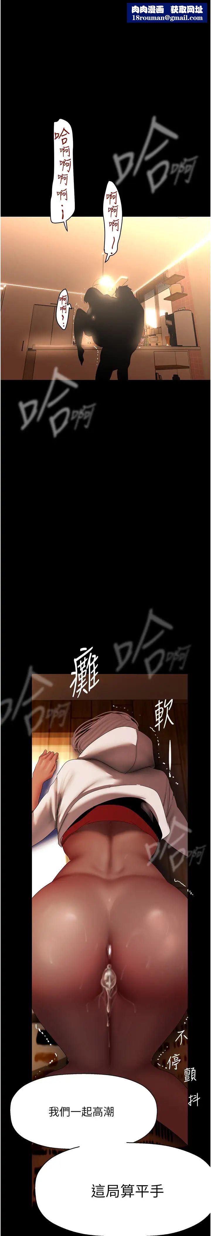 美麗新世界第236話-書潾噴發的慾望