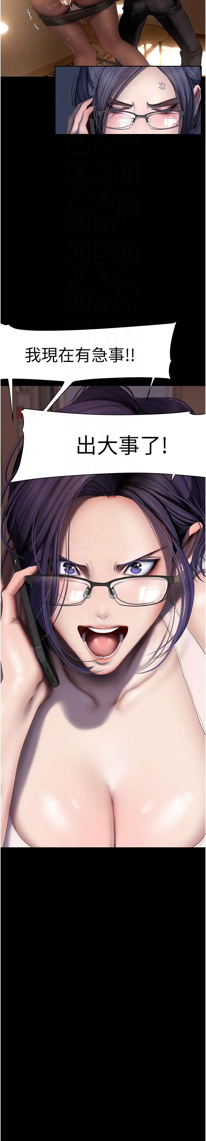 美丽新世界第236话-书潾喷发的慾望