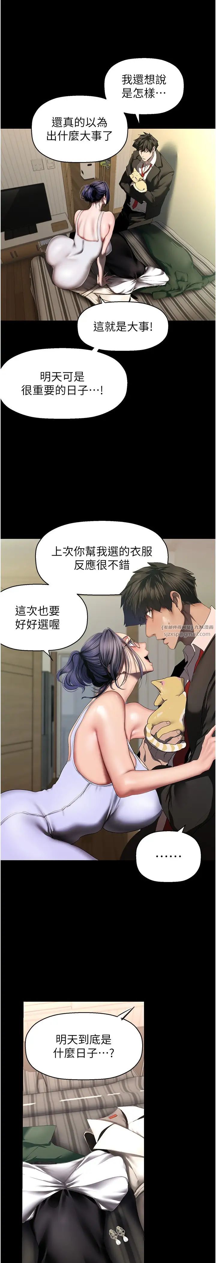 美麗新世界第236話-書潾噴發的慾望