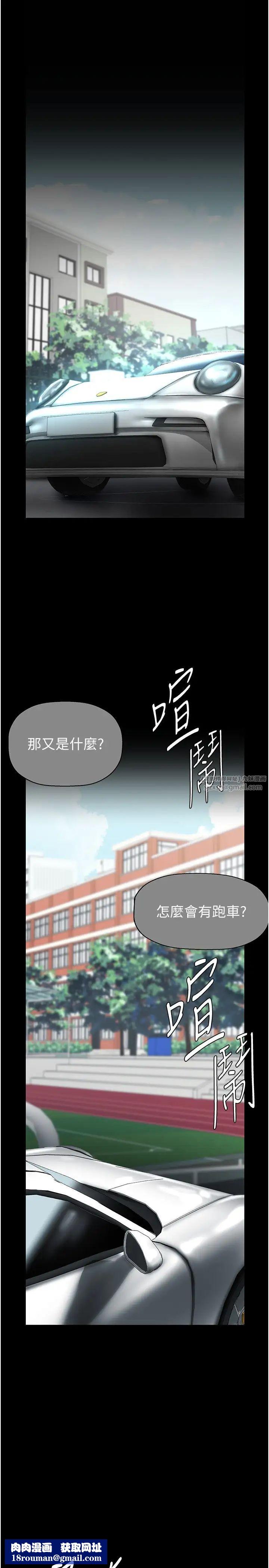 美麗新世界第236話-書潾噴發的慾望
