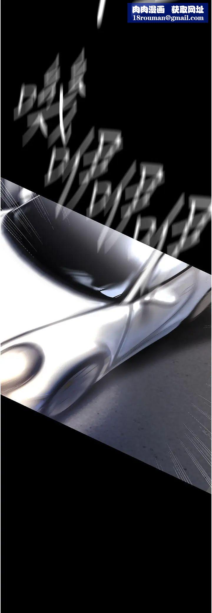 美麗新世界第236話-書潾噴發的慾望