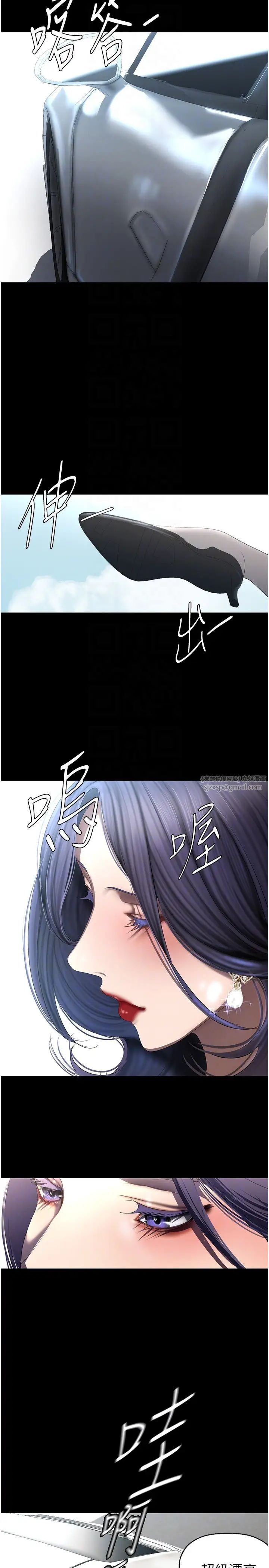 美麗新世界第236話-書潾噴發的慾望