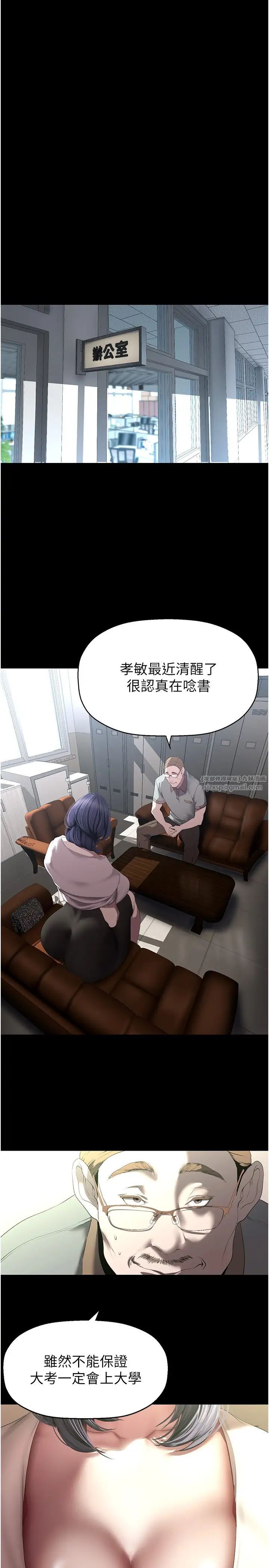 美麗新世界第236話-書潾噴發的慾望