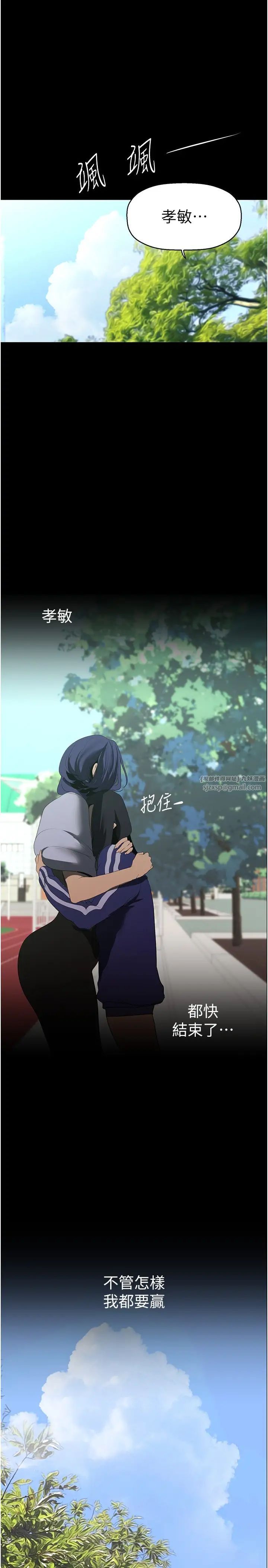 美麗新世界第236話-書潾噴發的慾望