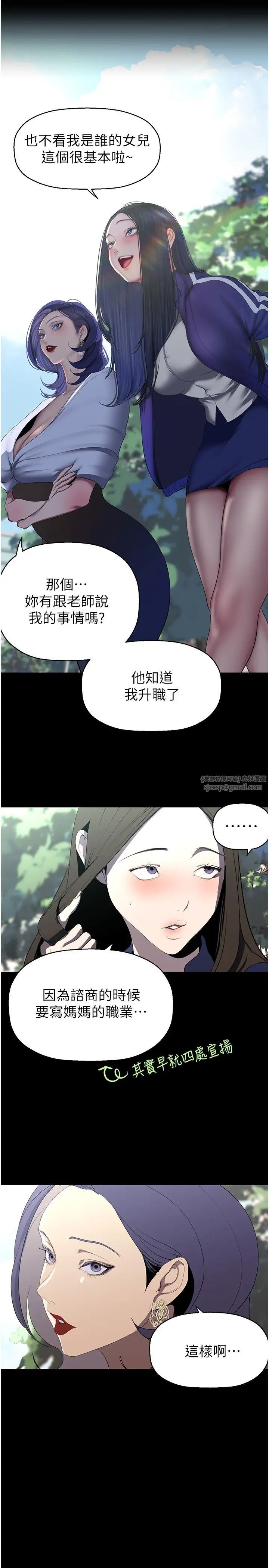 美麗新世界第236話-書潾噴發的慾望
